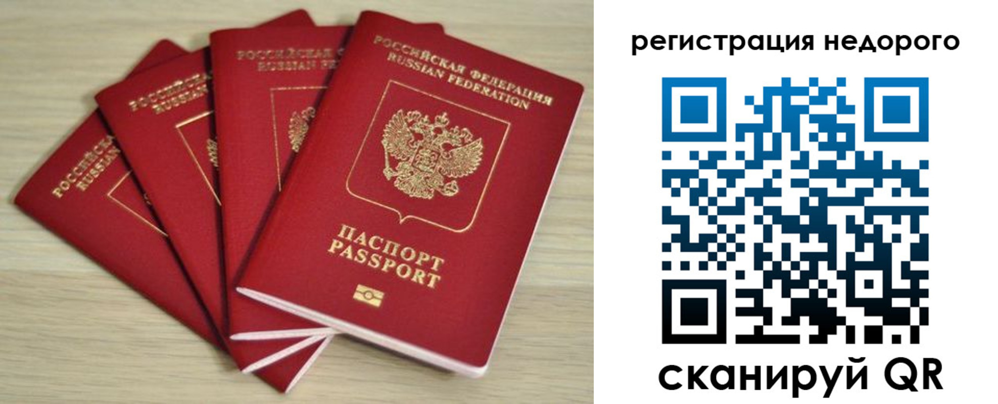 купить прописку в Орехово-Зуево