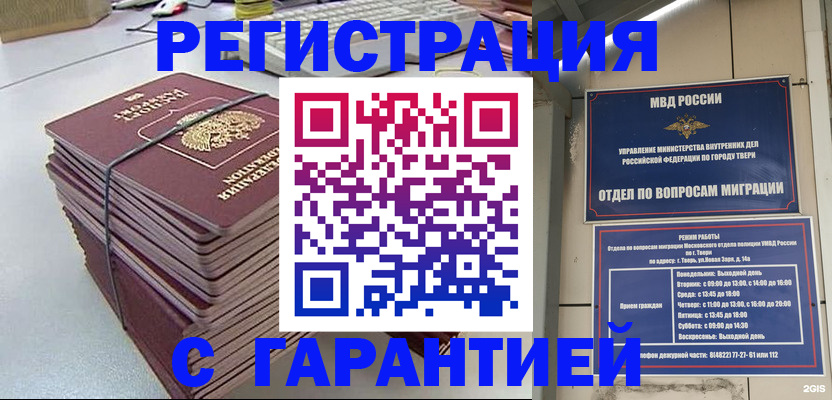 прописка иностранных граждан в Орехово-Зуево