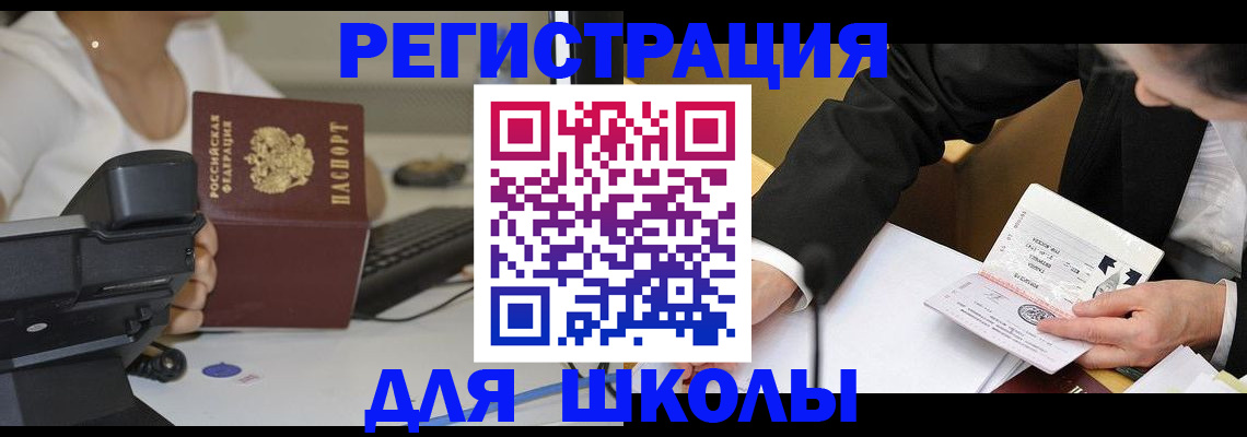 прописка законно в Орехово-Зуево