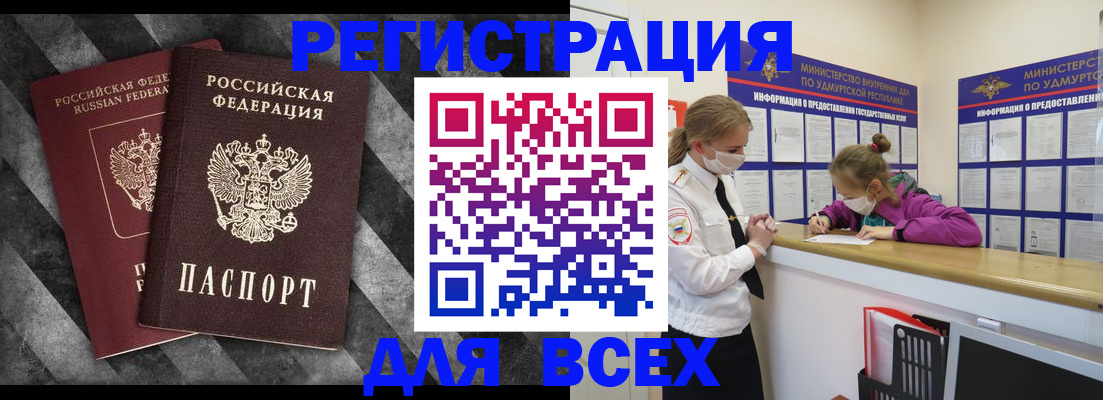 временная регистрация недорого в Орехово-Зуево