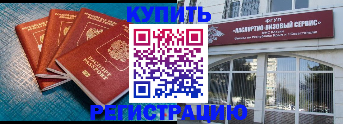 временная регистрация для всех в Орехово-Зуево