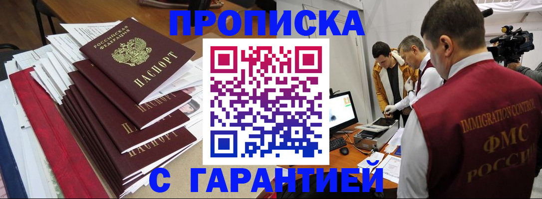 регистрация в Орехово-Зуево